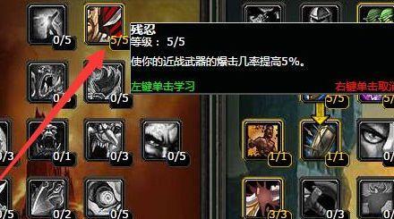 魔兽世界71级狂怒战士天赋怎么加？加点后有什么效果？