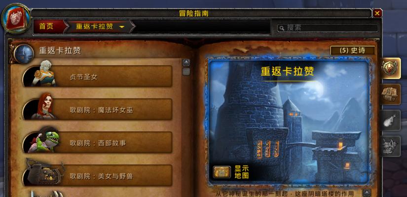魔兽世界71麦迪文之影怎么打？有哪些高效打法技巧？