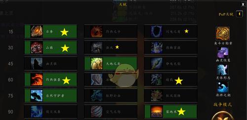 魔兽世界71级奶萨属性如何选择？属性推荐和选择攻略是什么？