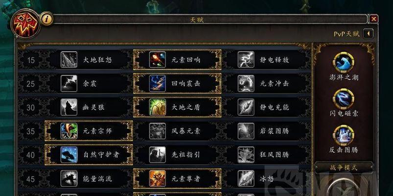 魔兽世界71萨满改动详情攻略？元素伤害提高了吗？