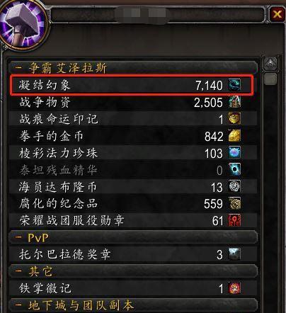 魔兽世界71饰品凝结的命运触发几率是多少？如何提高触发几率？