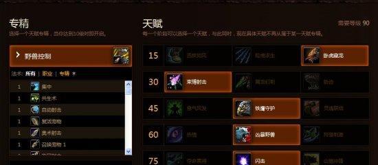 魔兽世界71兽王猎一键输出宏怎么设置？攻略详解是什么？