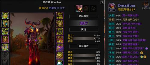 魔兽世界71术士改动详情攻略？痛苦伤害如何提升？