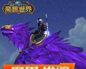 如何获取魔兽世界71水黾坐骑？获取过程中需要注意哪些问题？