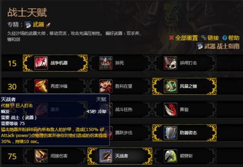 魔兽世界71级武器战饰品怎么选？新手指南有哪些要点？