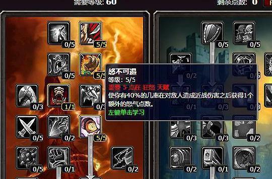 魔兽世界71级武器战士天赋怎么加？加点后有哪些提升效果？