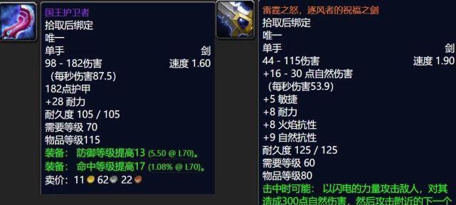 魔兽世界71武器战玩法技巧攻略？武器战怎么玩才能更高效？
