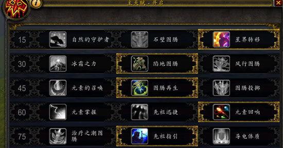 魔兽世界71级元素萨满如何加点？有哪些实用的天赋加点技巧？