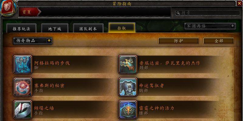 魔兽世界71级防战改动有哪些？削弱后如何应对？