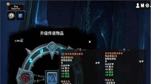 魔兽世界72橙装改动一览？72橙装有什么改动？