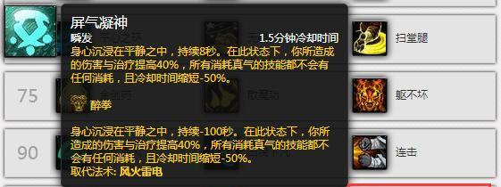魔兽世界72级踏风武僧天赋怎么加点？最佳加点方案是什么？
