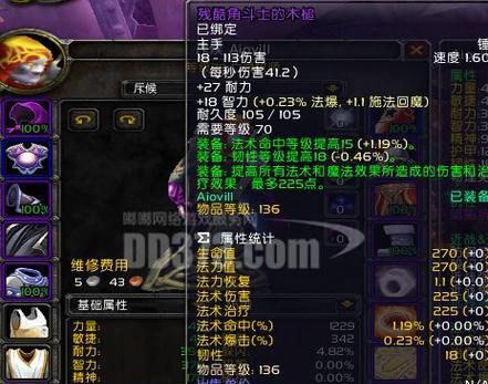 魔兽世界80级暗牧输出手法如何优化？循环优先级有哪些讲究？
