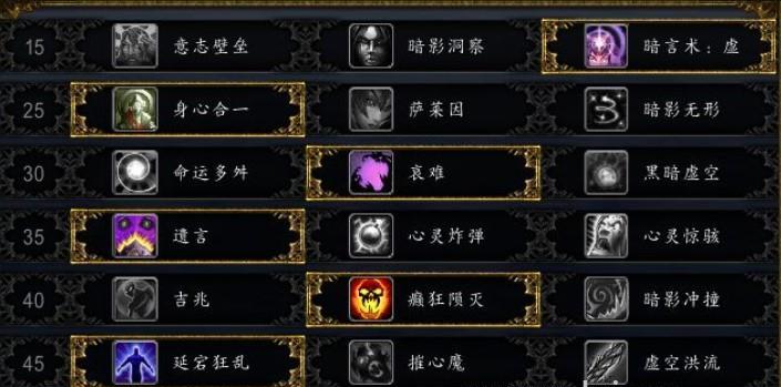 魔兽世界80暗牧天赋怎么加点？最佳加点方案是什么？