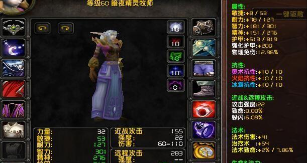 魔兽世界80级剥皮升级攻略？剥皮点有哪些？
