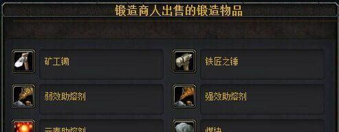魔兽世界80级采矿攻略有哪些？矿工专业技能如何分析和介绍？