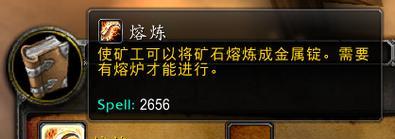 魔兽世界80采矿升级攻略是什么？如何快速提升采矿技能？