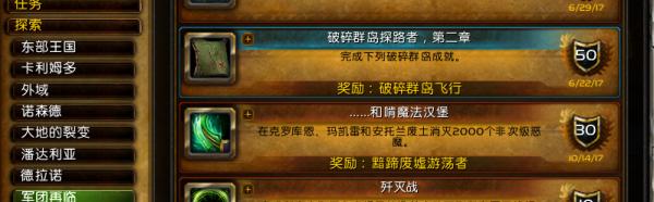 魔兽世界80采矿升级攻略是什么？如何快速提升采矿技能？