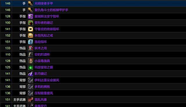 魔兽世界80惩戒骑特质饰品选择？如何进行有效的选择和排行？