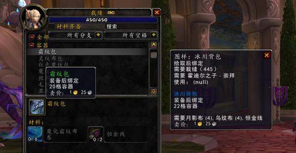 魔兽世界80锻造攻略：锻造专业技能如何提升？常见问题有哪些？