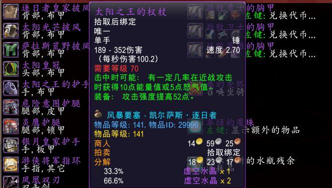 魔兽世界80级锻造专业前景如何？分析锻造的收益和技巧？