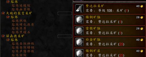 魔兽世界80级附魔攻略是什么？附魔专业技能如何分析和介绍？