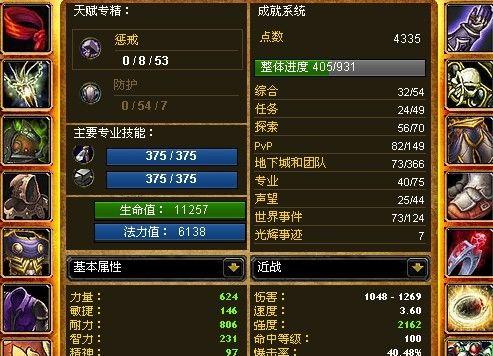 魔兽世界80级附魔攻略是什么？附魔专业技能如何分析和介绍？