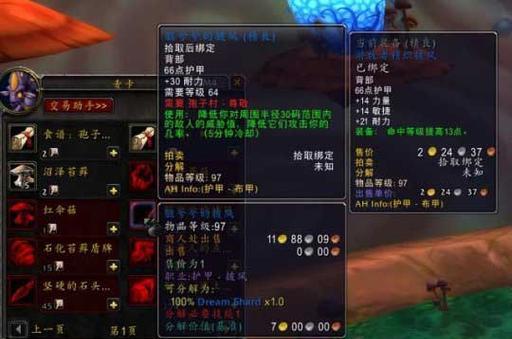 魔兽世界80附魔升级攻略？如何快速提升附魔技能？