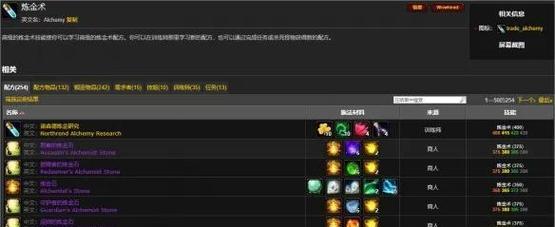 魔兽世界80附魔升级攻略？如何快速提升附魔技能？