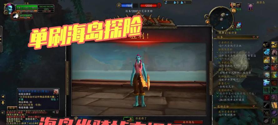 魔兽世界80海岛探险玩法是什么？如何高效完成探险任务？