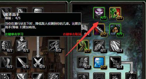 魔兽世界80级狂徒贼天赋怎么加？选择哪些天赋点最有效？