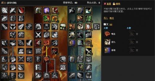 魔兽世界80铭文专业技能如何提升？常见问题有哪些解决方法？