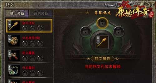 魔兽世界80铭文卷轴有哪些？如何获取和使用它们？