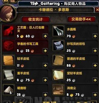 魔兽世界80铭文冲级攻略是什么？如何快速提升铭文等级？