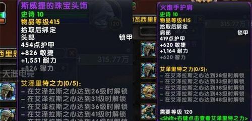 魔兽世界80级奶萨艾泽里特特质如何选择？介绍与常见问题解答？