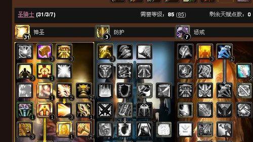 魔兽世界80级奶萨天赋加点指南：如何选择最佳天赋配置？