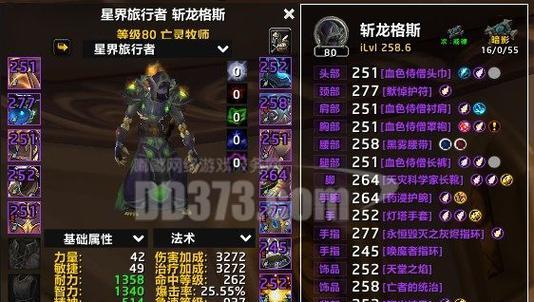 魔兽世界80级奶萨种族选择指南：哪个种族最适合治疗？