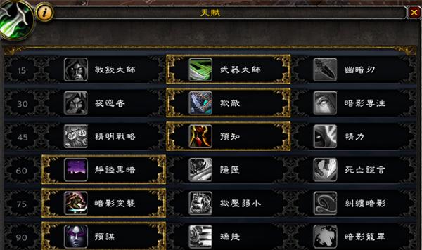 魔兽世界80奇袭贼天赋加点指南？如何最大化输出？