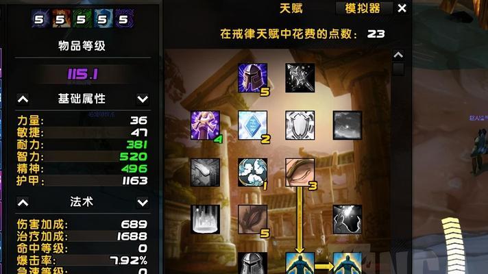 魔兽世界80级新手如何选择专业技能？哪些专业更有利于升级和赚钱？