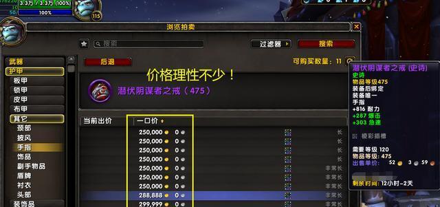 魔兽世界80级世界掉落绑定装备有哪些？属性特点是什么？