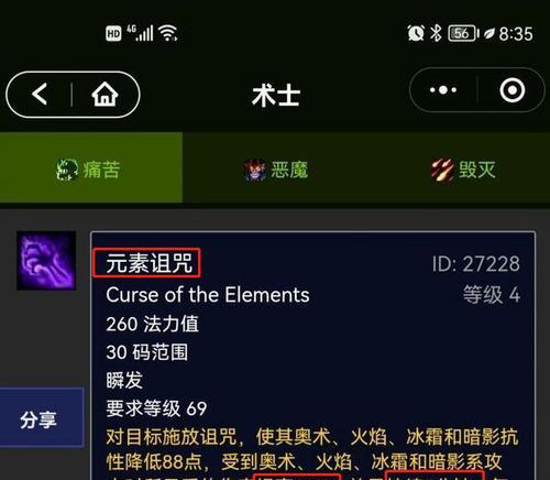 魔兽世界术士80级三系天赋如何选择？新手术士玩法教学有哪些？