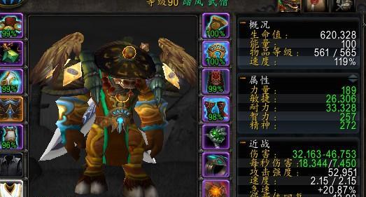 魔兽世界80级踏风武僧如何输出？踏风输出循环有哪些技巧？