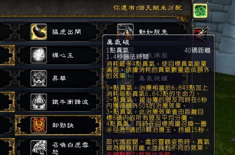 魔兽世界80级武僧如何选择天赋？三系天赋玩法教学有哪些常见问题？