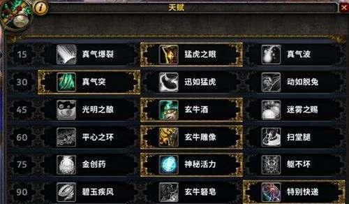 魔兽世界80级武僧如何选择天赋？三系天赋玩法教学有哪些常见问题？