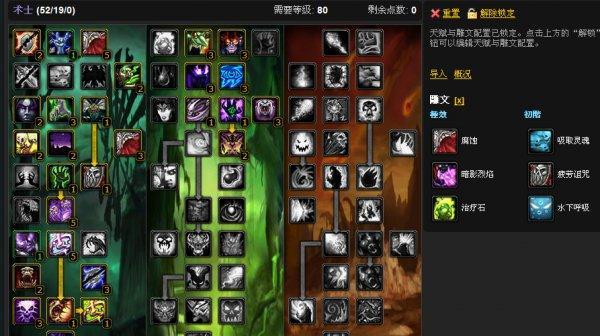 魔兽世界80级战士天赋选择指南：哪个天赋最强？
