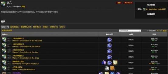 魔兽世界80专业技能升级攻略？如何快速提升所有专业技能点数？