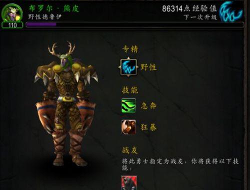 魔兽世界恶魔猎手职业大厅如何升级？随从攻略有哪些？