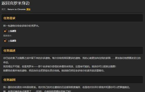 魔兽世界任务“给我启发”如何完成？详细攻略解析是什么？