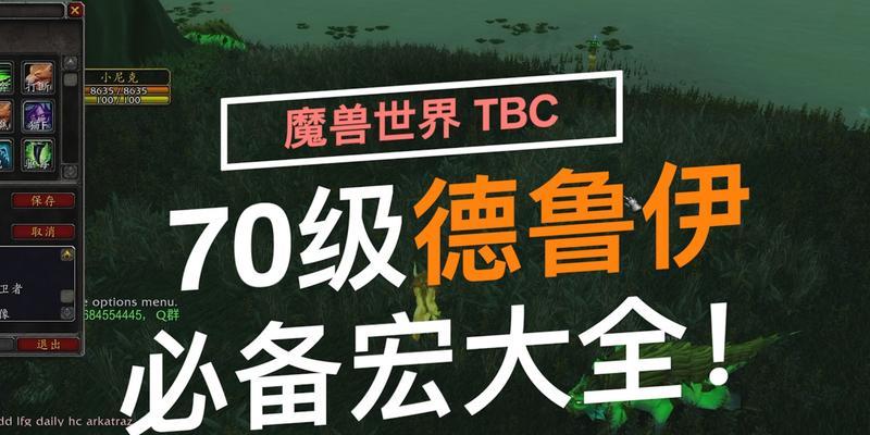 魔兽世界怀旧服德鲁伊种族选择怎么决定？