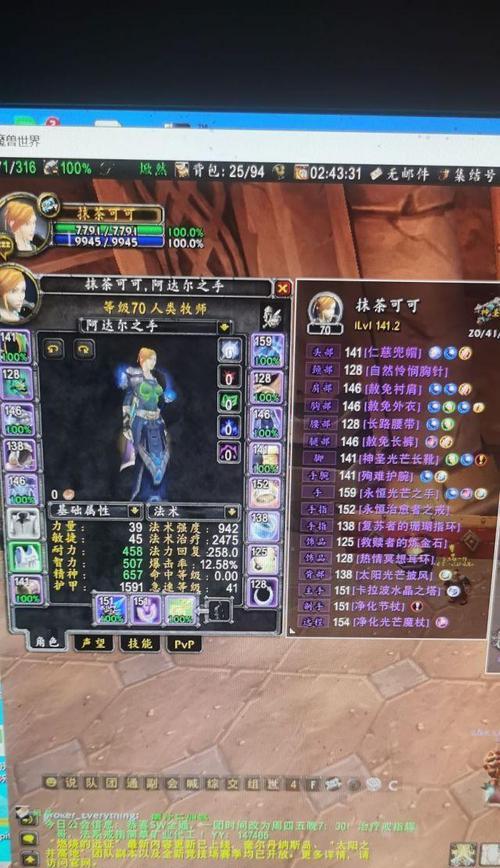 魔兽世界怀旧服60版本牧师应该选择哪个专业技能？如何选择最有利的专业技能？