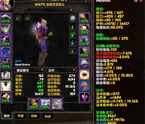 魔兽世界怀旧服圣骑士装备选择指南？如何挑选最佳武器？